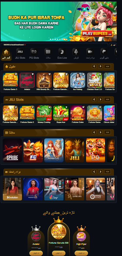 How to Install the APK PK Rupees