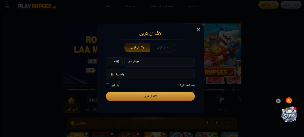 How to Register on PK Rupees Game