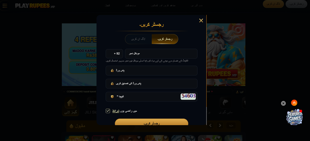 How to Register on PK Rupees Game