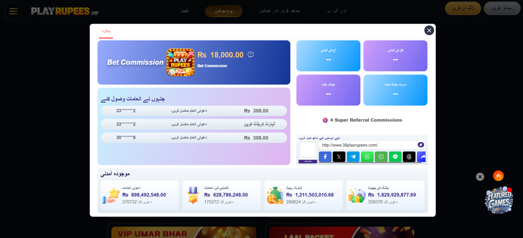 Is PK Rupees Game APK Safe?